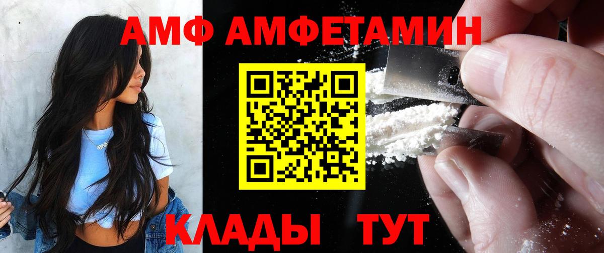 АМФЕТАМИН Розовый  АМФЕТАМИН  Amphetamine  Вход с VPN  Элиста 