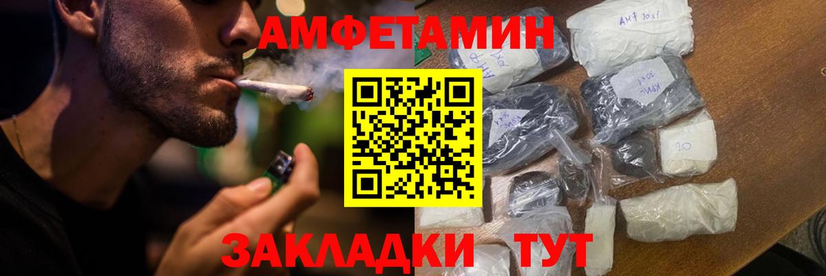 Amphetamine Premium Элиста