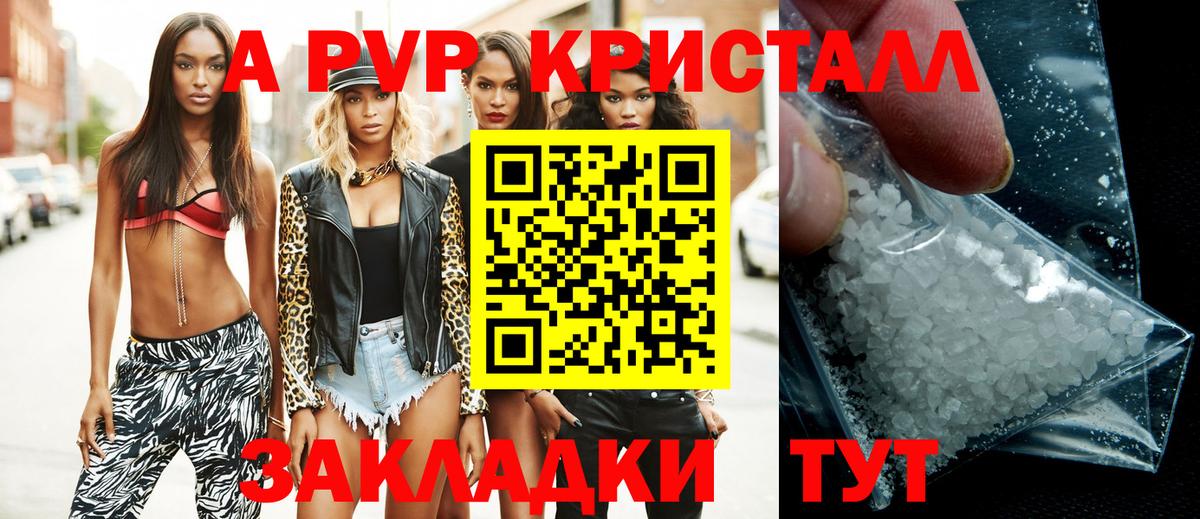 A PVP VHQ  Alpha PVP мука  Вход с VPN  А ПВП Соль  Alfa_PVP  Элиста 