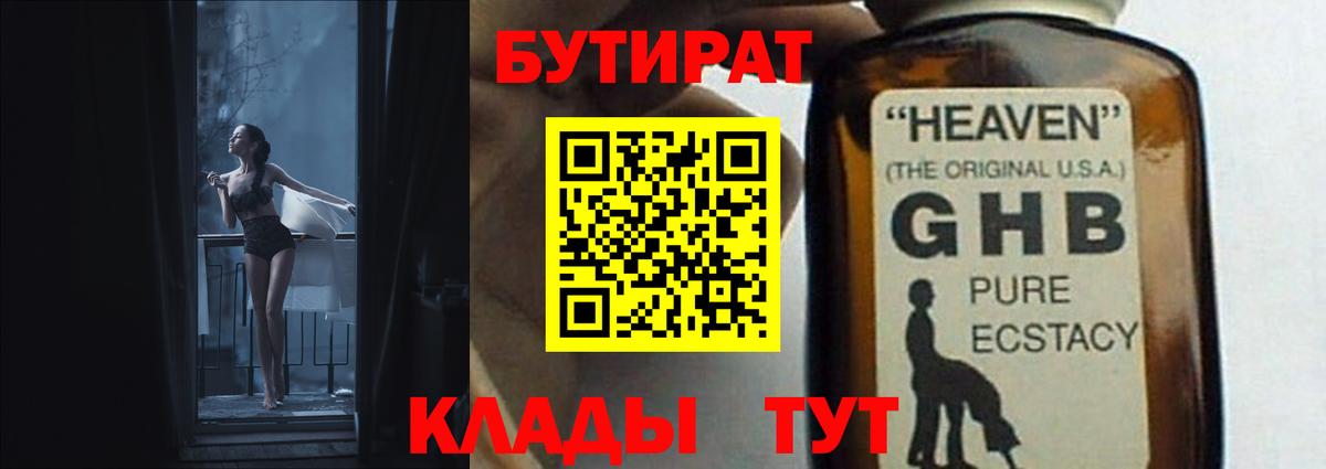 БУТИРАТ оксана Элиста