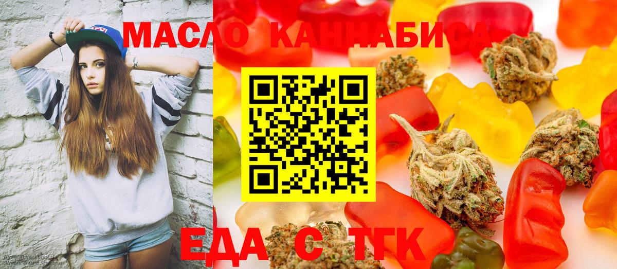 Печенье с ТГК конопля  Вход с VPN  Элиста 