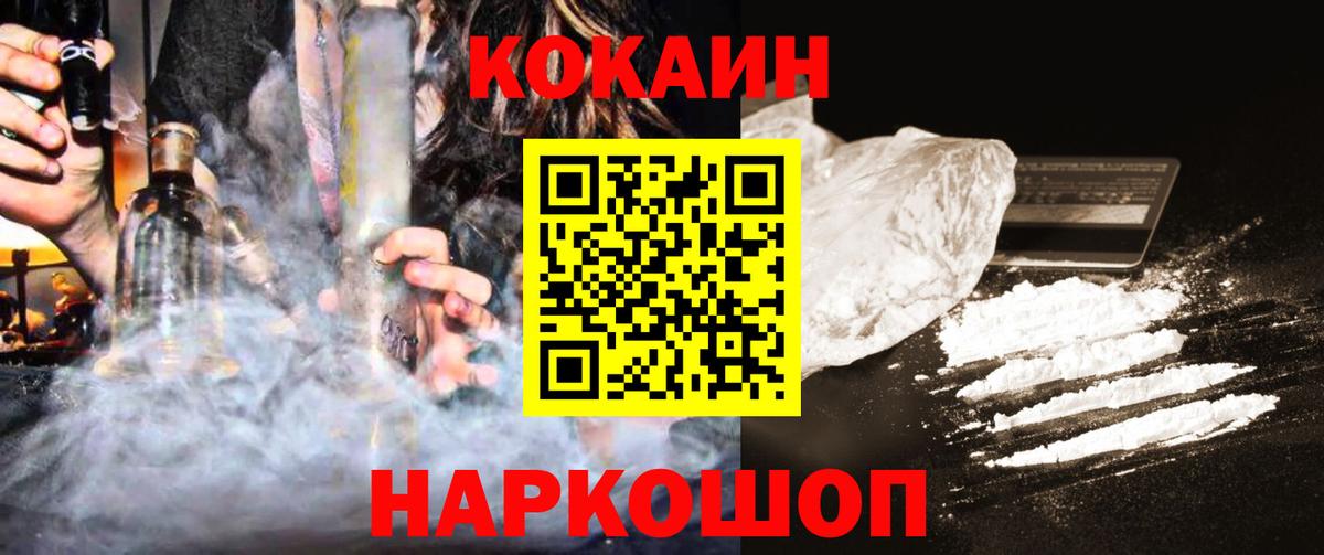 COCAIN  COCAIN Боливия  Вход с VPN  Элиста 