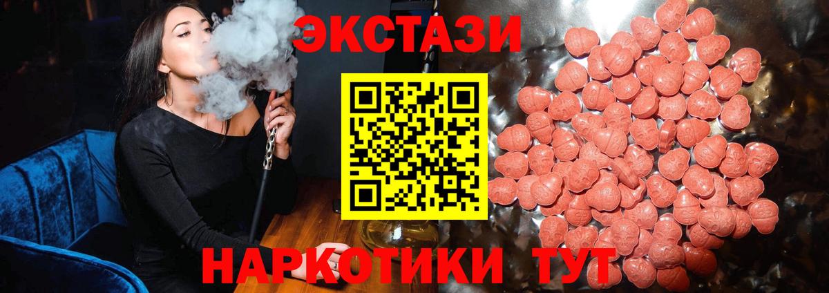 Экстази TESLA  Вход с VPN  Элиста  Ecstasy 99% 