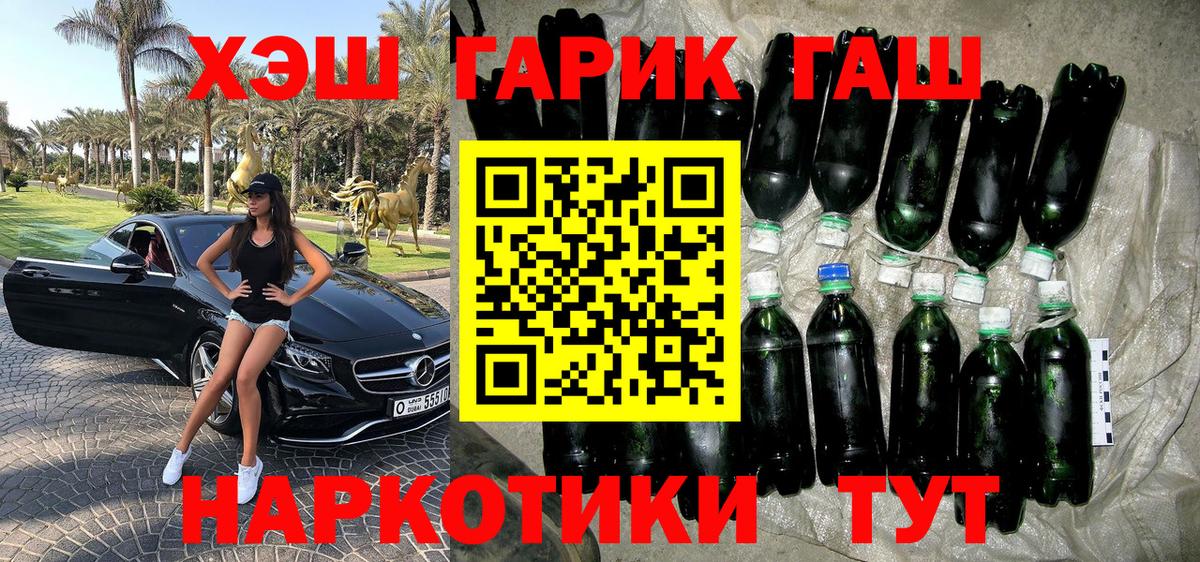 ГАШ  Вход с VPN  ГАШ убойный  Элиста  ГАШ VHQ 