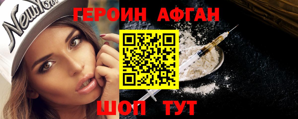Героин гречка  Вход с VPN  Элиста 