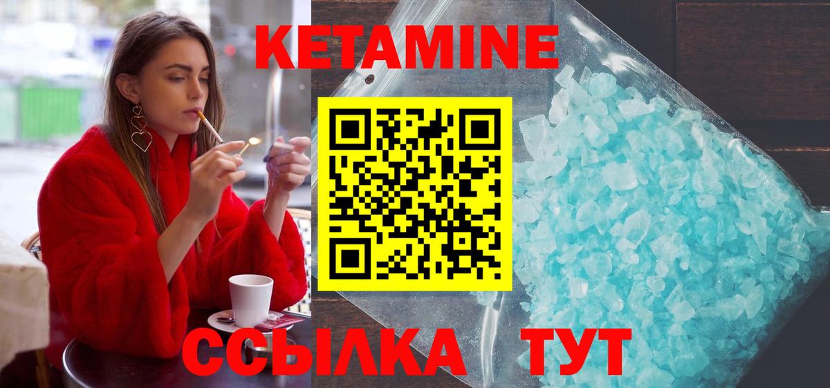 Элиста  Кетамин VHQ  Вход с VPN 