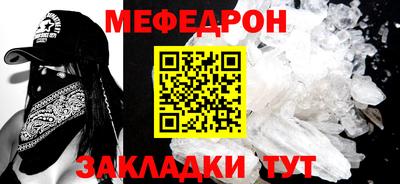 меф Кимры