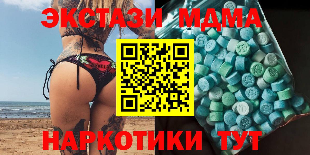 Элиста  МДМА кристаллы  Вход с VPN 