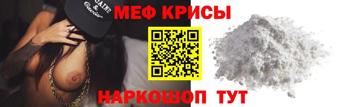 МЕФ 4 MMC  Вход с VPN  МЯУ-МЯУ  Элиста  МЕФ  МЕФ мука 