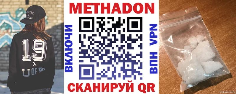 Метадон кристалл  Элиста 