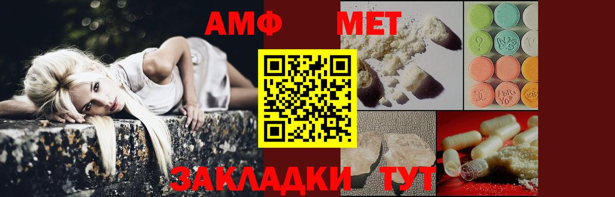 МЕТАМФЕТАМИН  Первитин Methamphetamine  Вход с VPN  Элиста 
