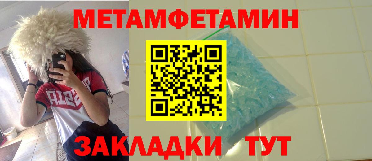 Первитин витя Элиста