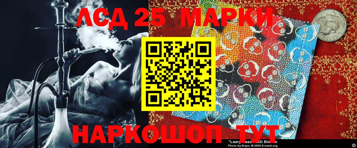 Марки 25I-NBOMe 1,5мг  Марки NBOMe  Элиста  Вход с VPN  Марки 25I-NBOMe 1,5мг 