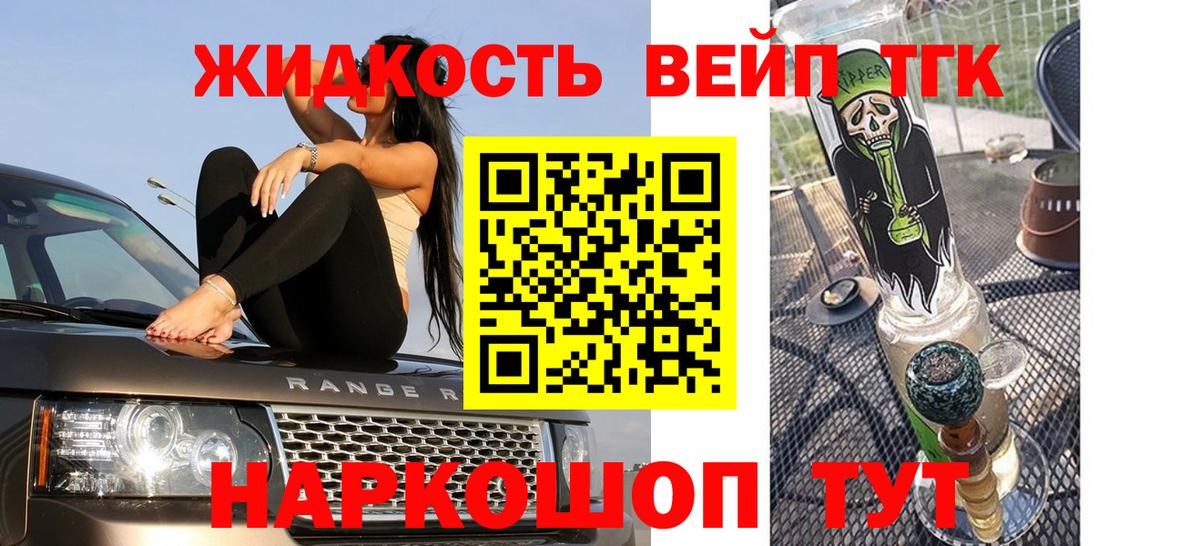 Элиста  ТГК концентрат  Вход с VPN  ТГК THC oil 